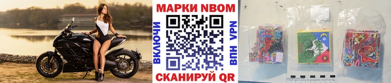 закладка  Светогорск  Марки NBOMe 1500мкг 